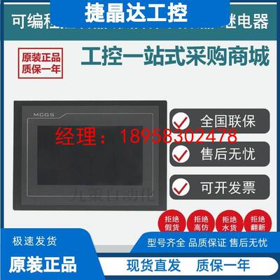昆仑通态TPC7012El 7022Ex/Ew/Et 7032kx/kw 1031Ki KT 1071Gt Gi