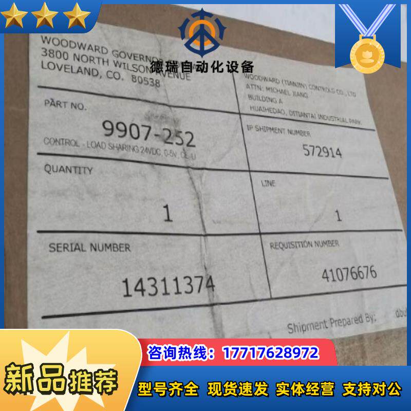 9907-252 伍德沃德Woodward 全新原装还提供以议价 - 实物图