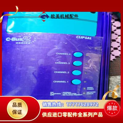 CLIPSAL奇胜L5104D5 4路5A，CBu议价