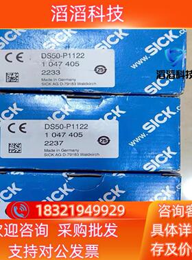 现货SICK西克DS50-P1122原装
