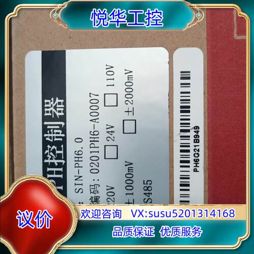 联测PH/ORP控制器，型号SIN-PH6.0 ，2