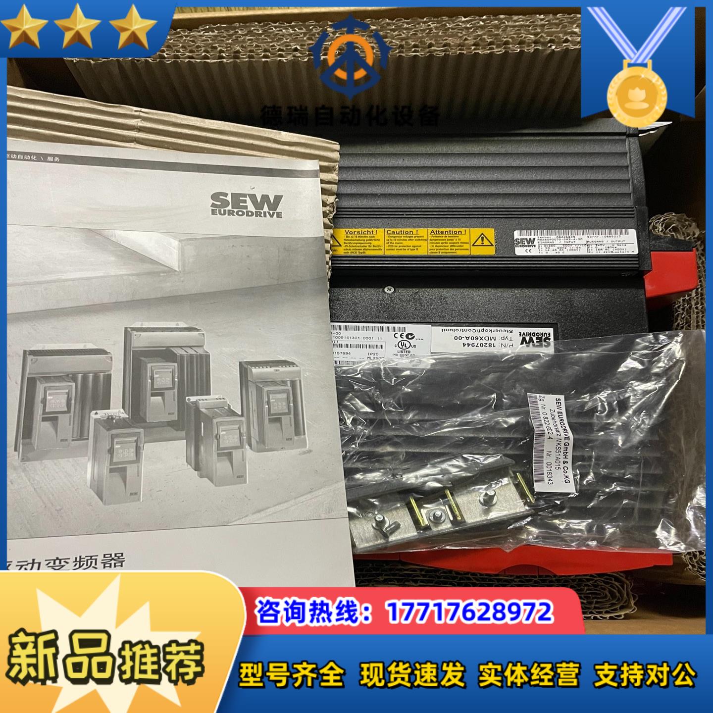 sew变频器mdv60a0075-5a3-4-00议价