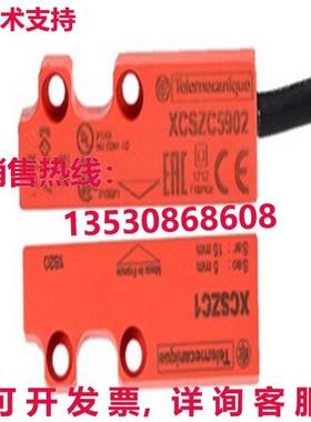 原装供应 XCSZC5902 磁性安全开关
