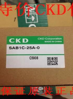 CKD气控式2通阀SAB1C-25A-E，SAB1C-15A-E议价