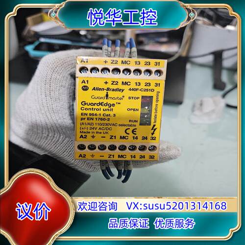 440F-C251D安全继电器AB议价