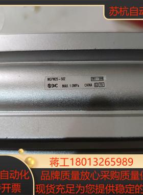 SMC MGPM25-50Z原装 气缸  共4个议价