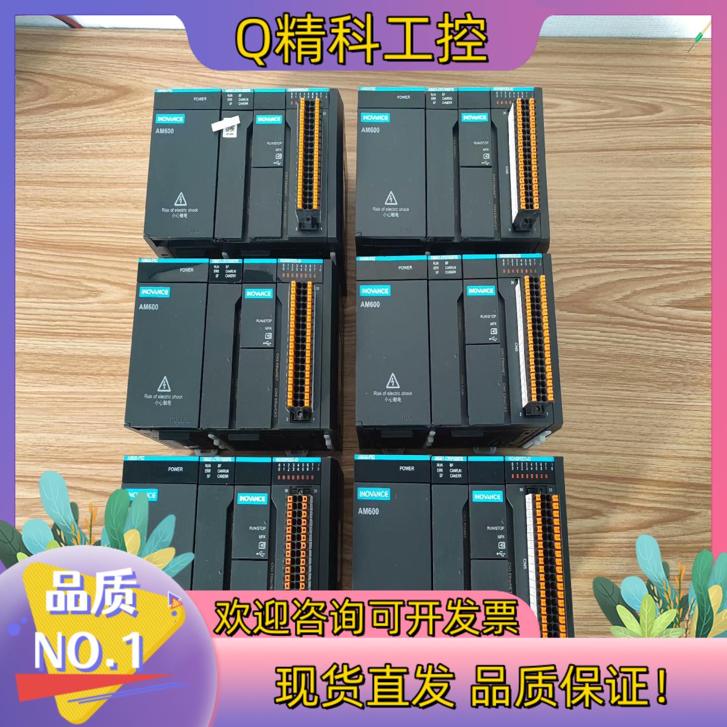 现货汇川PLCAM401-CPU1608TN