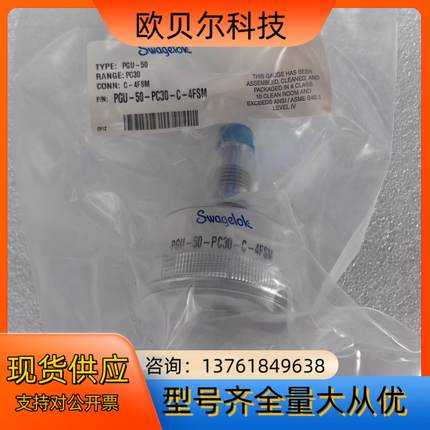 世伟洛克Swagelok   PGU-50-PC30-C-4