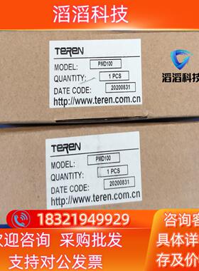 现货全新TEREN天润PMD100 PMD101 PMDB0