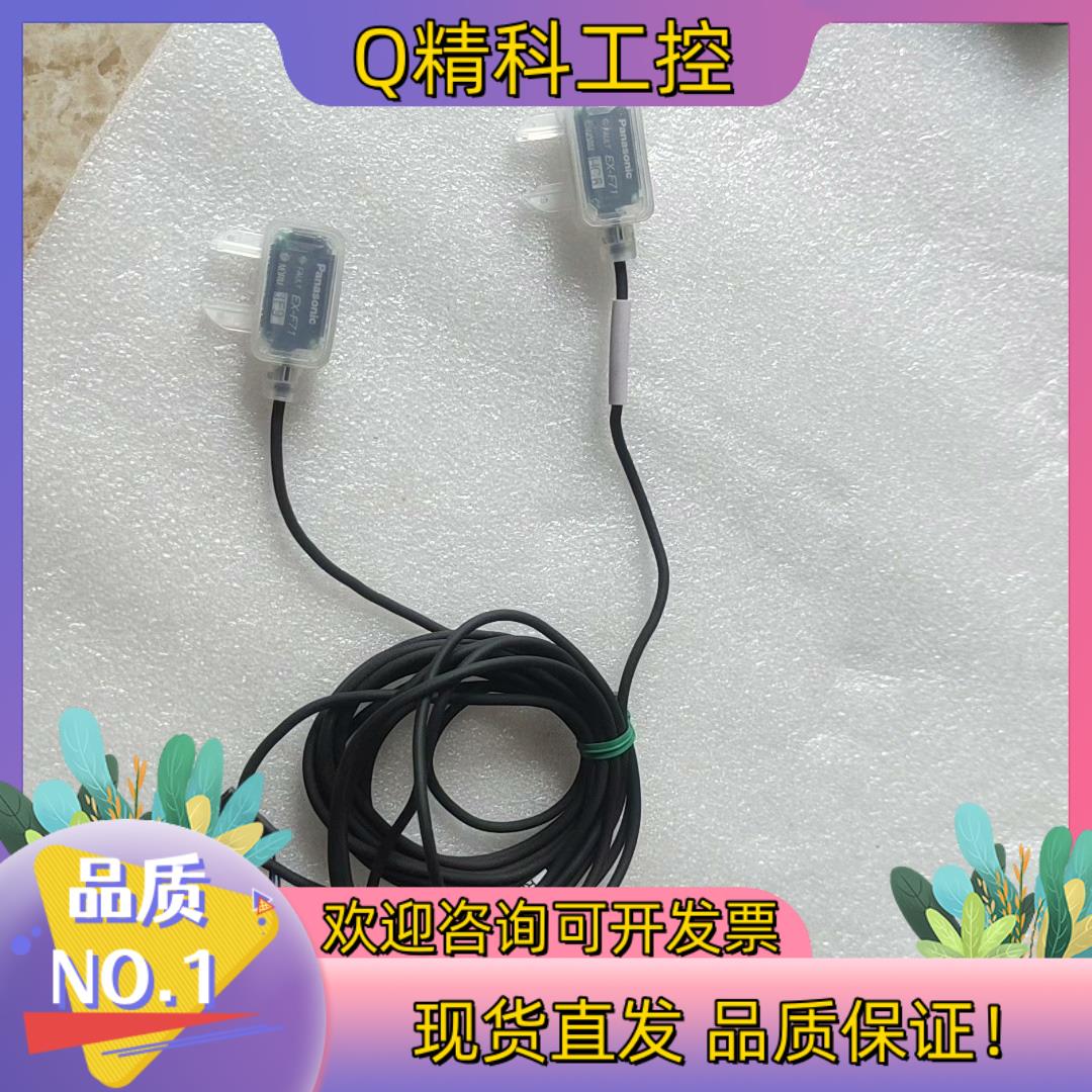 现货EX-F71渗漏检测传感器  很新 线长1.5-