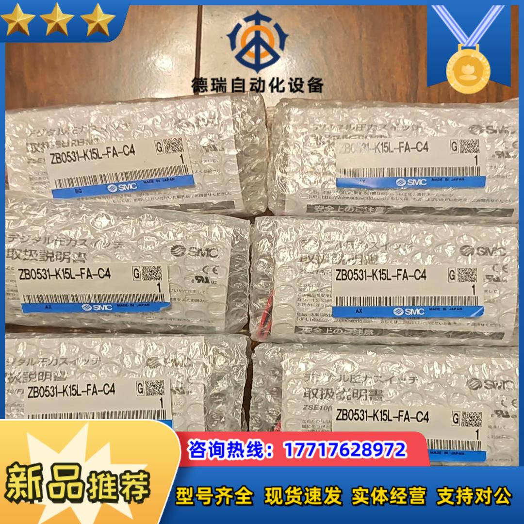 SMC真空产生器ZB0531-K15L-FA-C4全新正品原议价