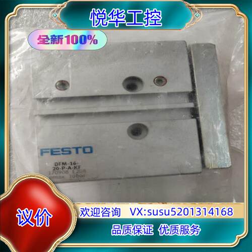 原装正品全新原装ESTO气缸DFM-16-20-P-A-KF 1议