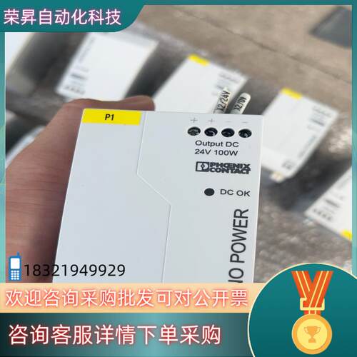 现货供应原装PHOENIX CONTACT菲尼克斯电源U
