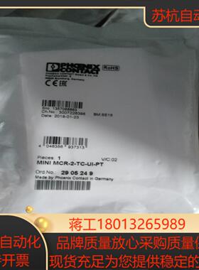 菲尼克斯变送器2905249 10个全新原装正品