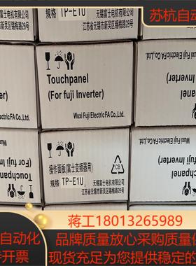 富士变频器操作面板TP-E1U(配G1S）全新正品现货