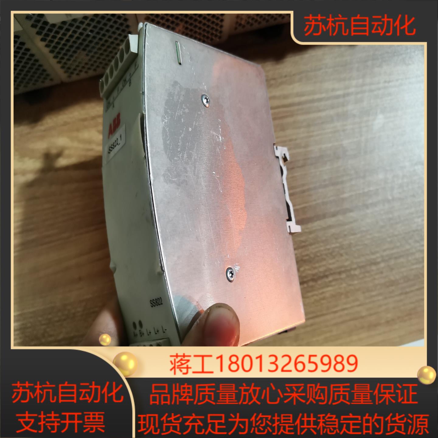 ABB DCS系统电源SS822，功能正常，议价