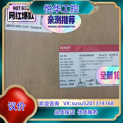 原装倍福AX5103-0000-0200 全新原装22年新货。议议