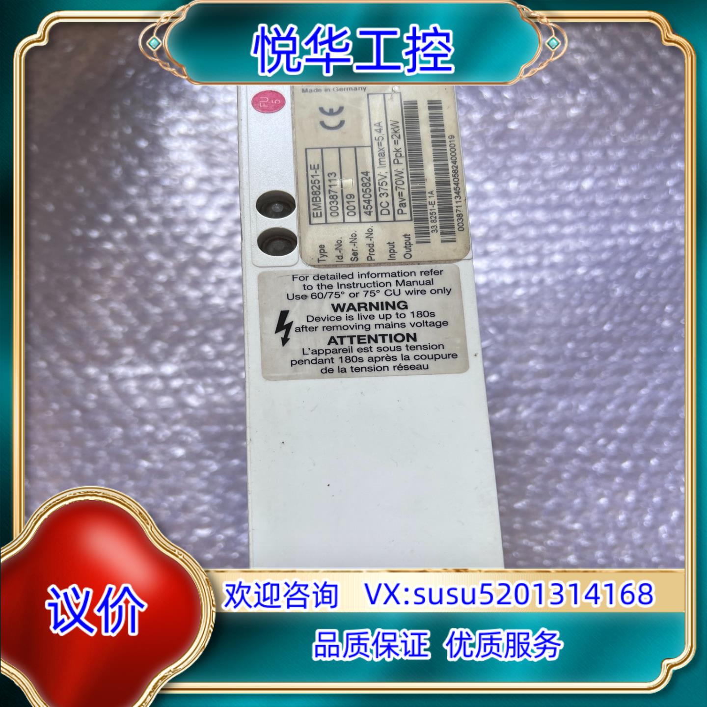 原装伦茨LENZE EMB8251-E  2KW，所拍为，议价