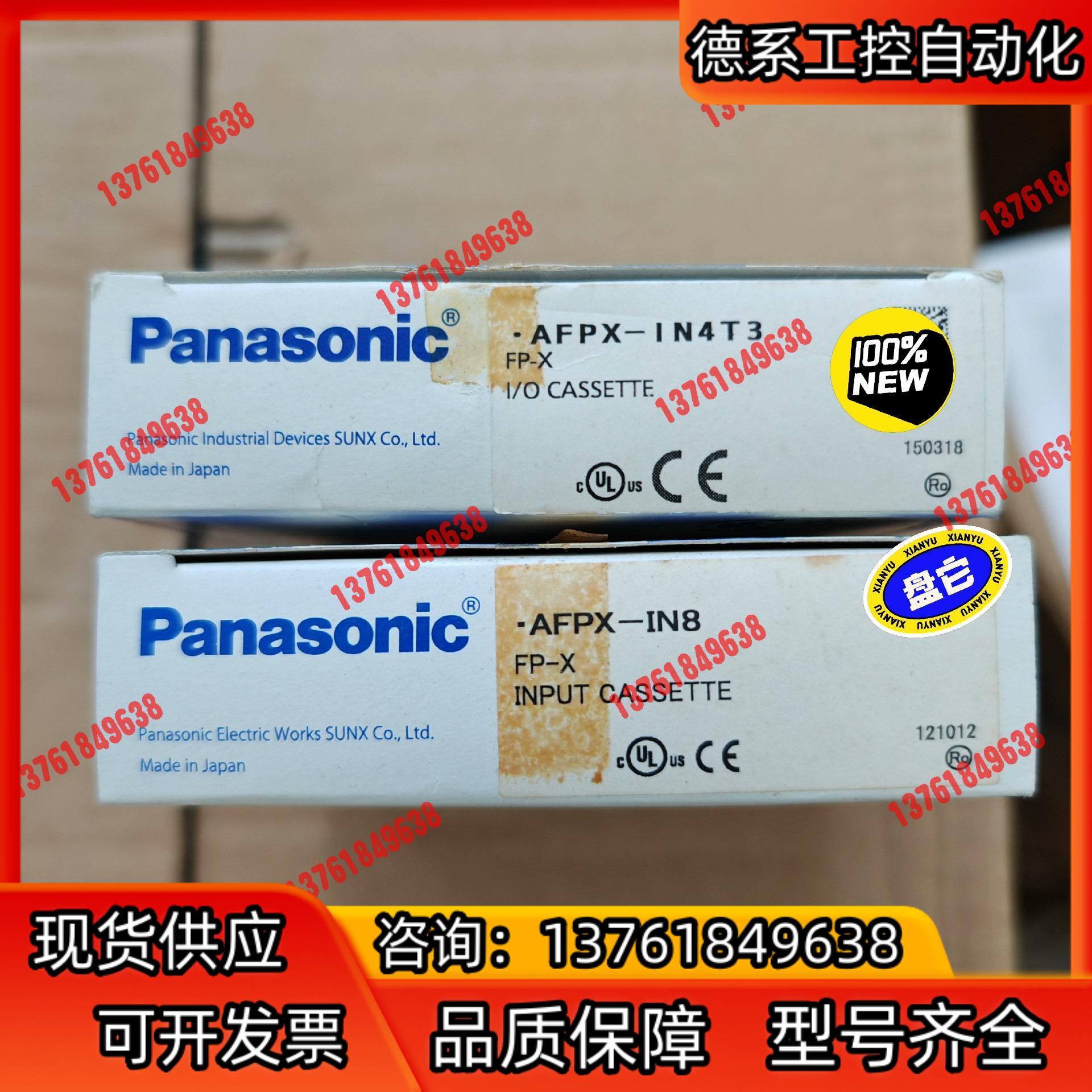 原装正品panasonic模块AFPX-IN4T3当