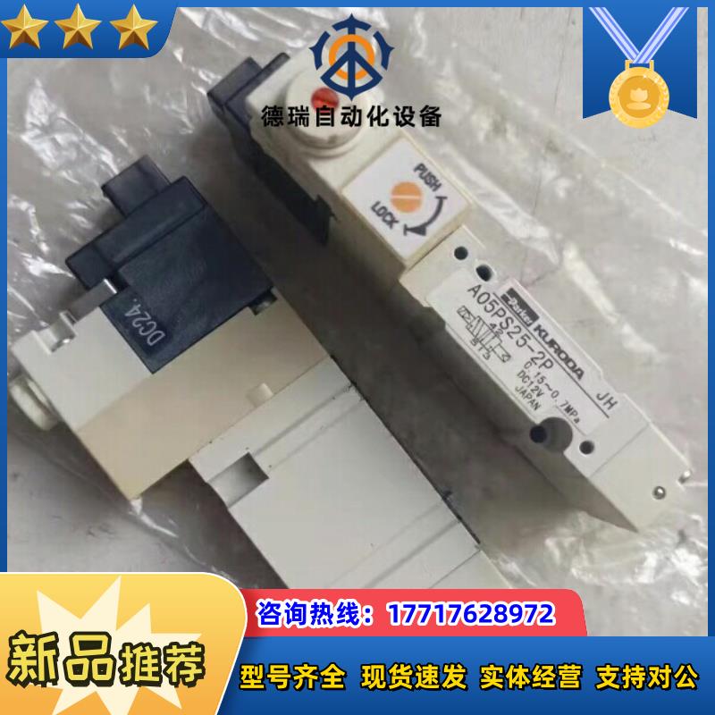 KURODA电磁阀A05PS25-2P议价