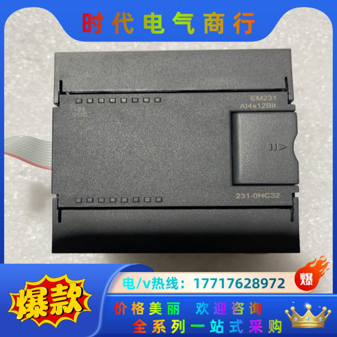 合信PLC EM231扩展CTS7231-0HC32CTS7议价