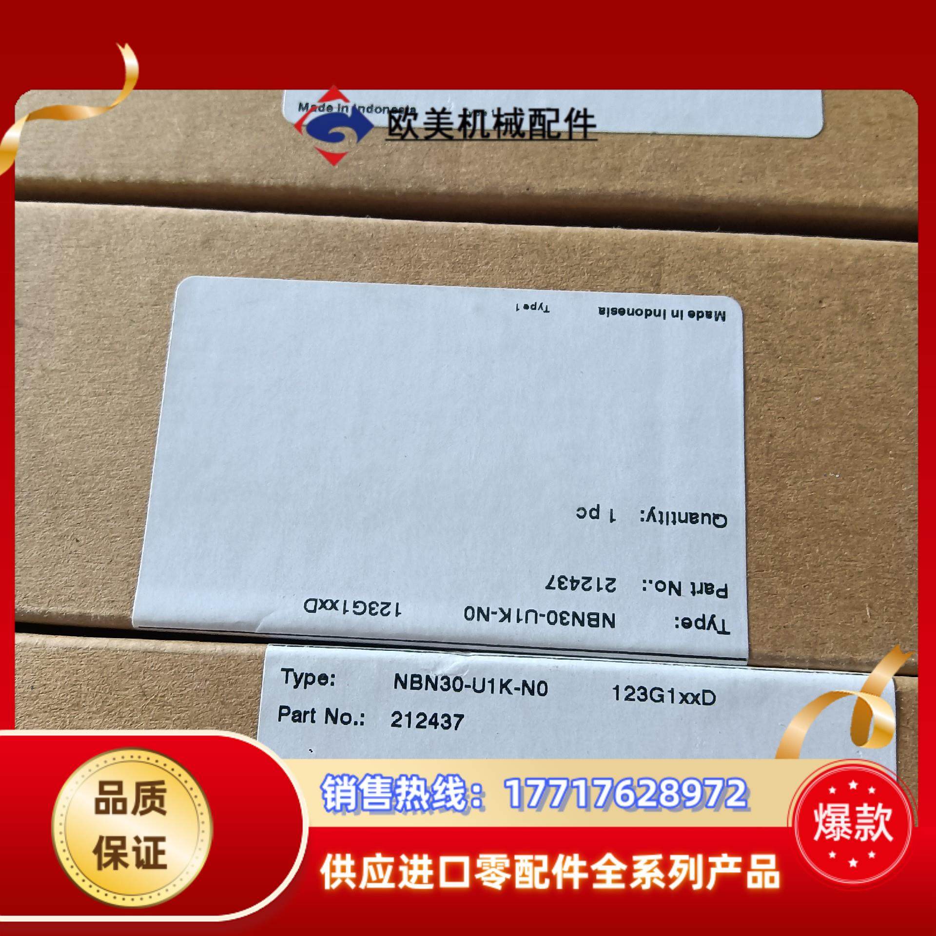 全新原装正品倍加福传感器NBN30-U1K-N0议价