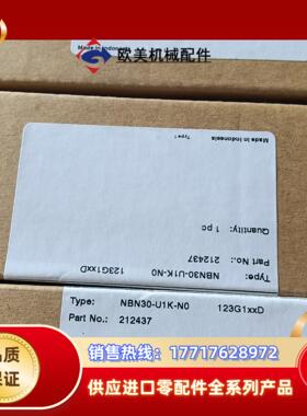 全新原装正品倍加福传感器NBN30-U1K-N0议价