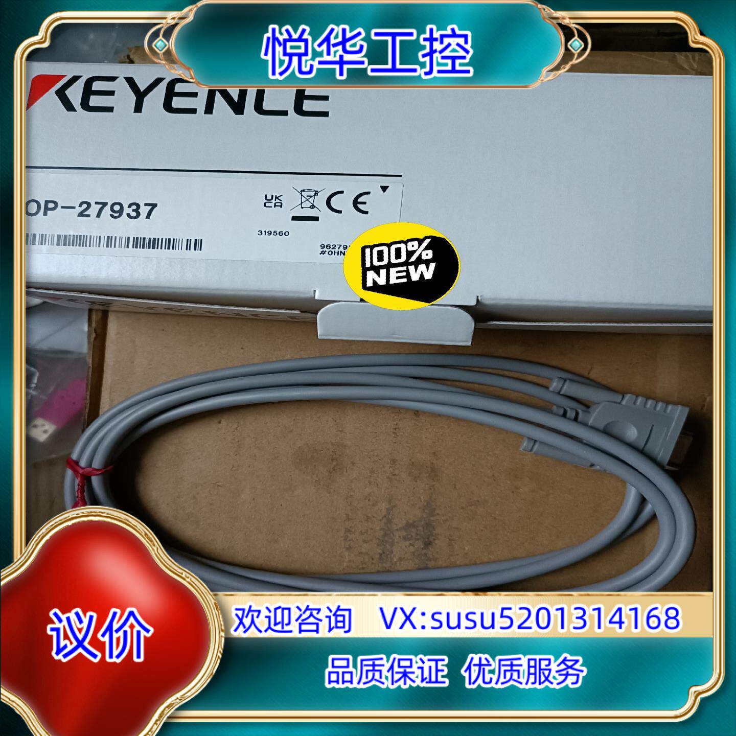 KEYENCE基恩士扫描枪连接线N-R2全新原装正品议价