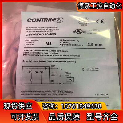 全新科瑞contrinex传感器dw-ad-613-m8三个