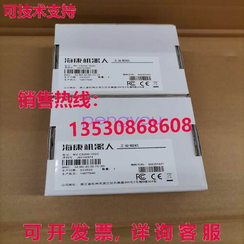 装 HIKVISION MV-CS200-10GC库存现货