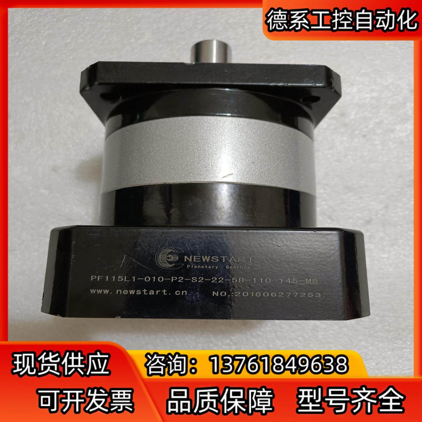 出纽氏达特精密行星减速机NEWSTART,PF115L1