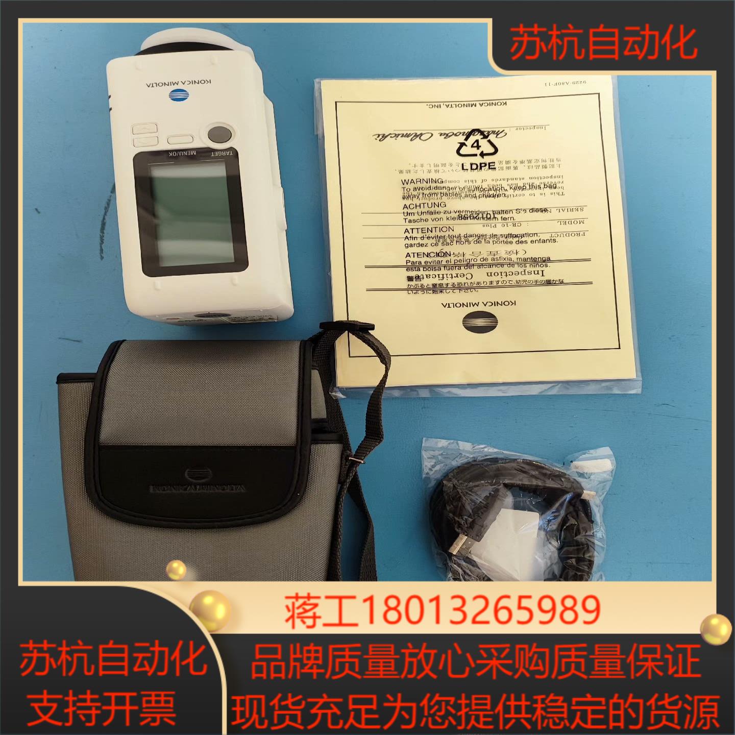 全新柯尼卡美能达CR-10Plus色差仪出售，22年机器