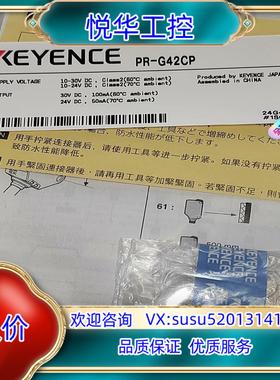 原装基恩士传感器PR-G42CP  全新原装正品  现货  价优议