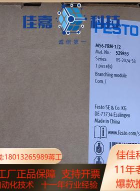 FFESTO 气动件分支模块订货号529853型号MS