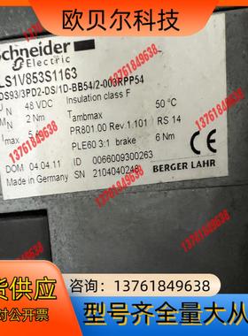 伺服电机ILS1V853S1163