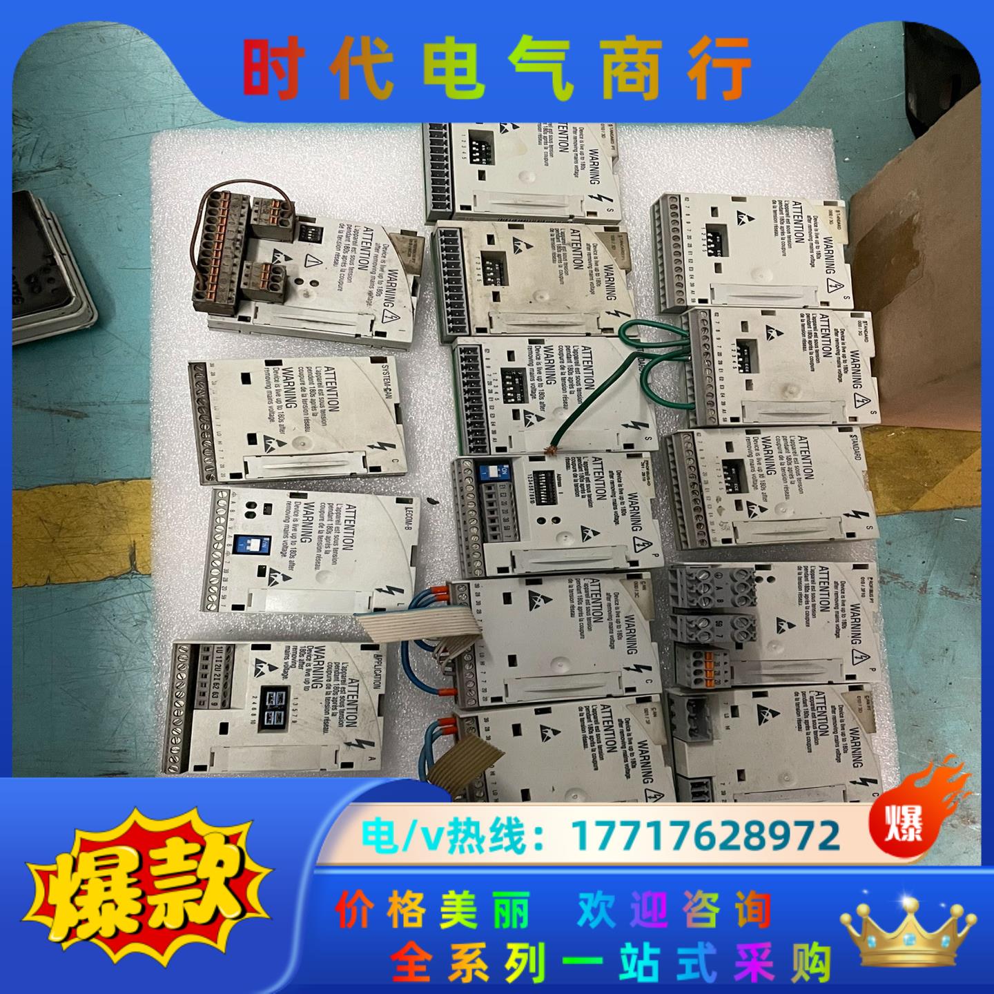 伦茨8200变频器9300驱动器IO模块通讯模块议价