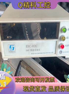 现货IMP数据采集仪 EIC-02C 西安交大能源电子技术开发公
