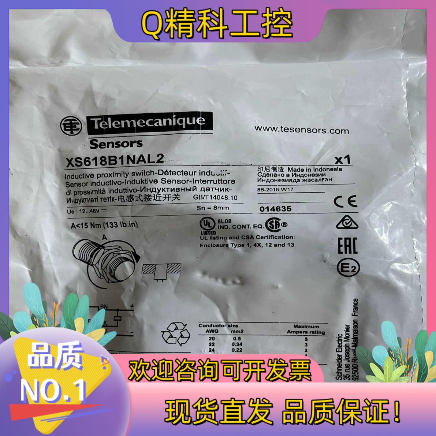 现货电感式接近开关XS618B1NAL2全新原装