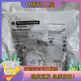 现货电感式接近开关XS618B1NAL2全新原装