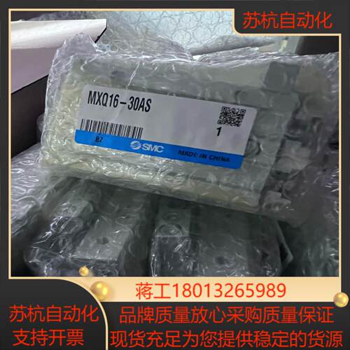 SMC滑台MXQ16-30AS