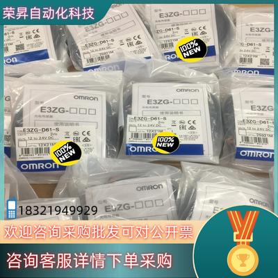 现货传感器E3ZG-D61-S全新原装