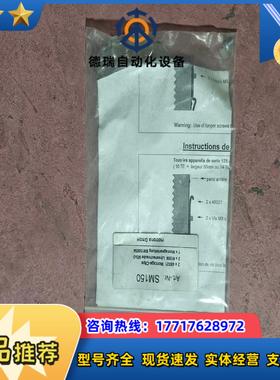 SM150 现货议价
