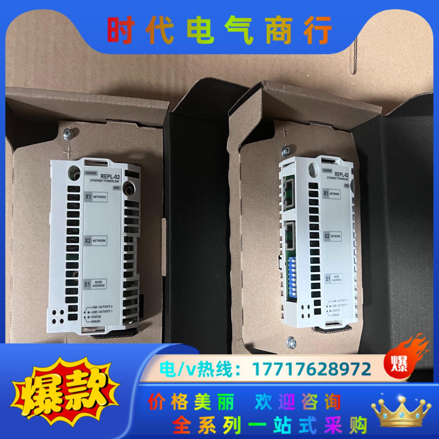 REPL-02 全新ABB变频器通讯适配器 货实图拍摄还议价
