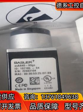 巴斯勒acA640-90gc   acA645-100gc工