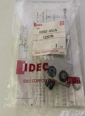 IDEC和泉安全开关钥匙HS9Z-A51A议价