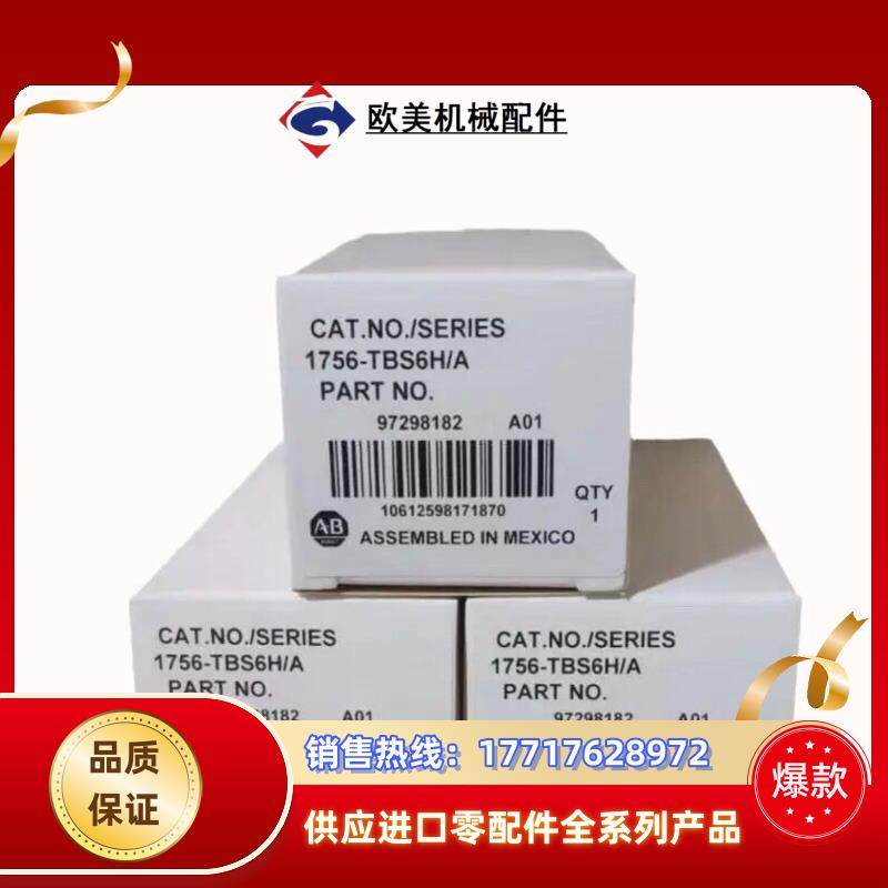 1756-TBS6H 现货3个，全新议价