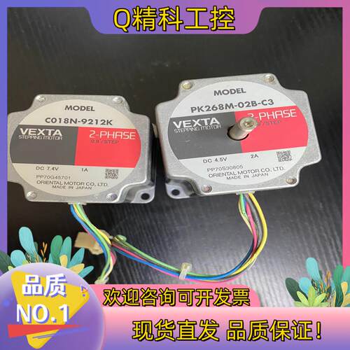 现货原装东方VEXTA步进电机PK268M-02B-c