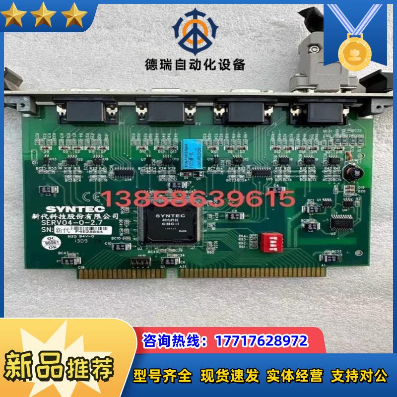 现货 台湾新代SYNTEC系统轴卡SERV04-0-27议价