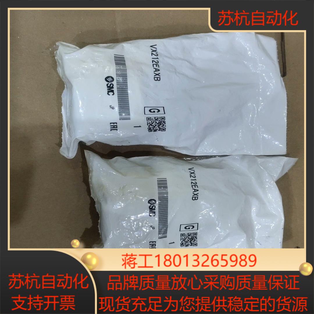 SMC电磁阀VX212EAXB  共2个 300