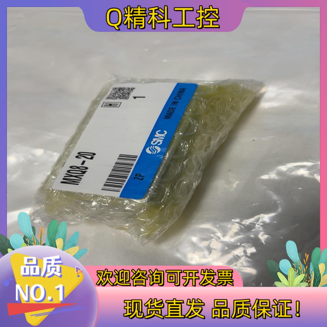现货SMC  MXQ8-20 全新原装1个